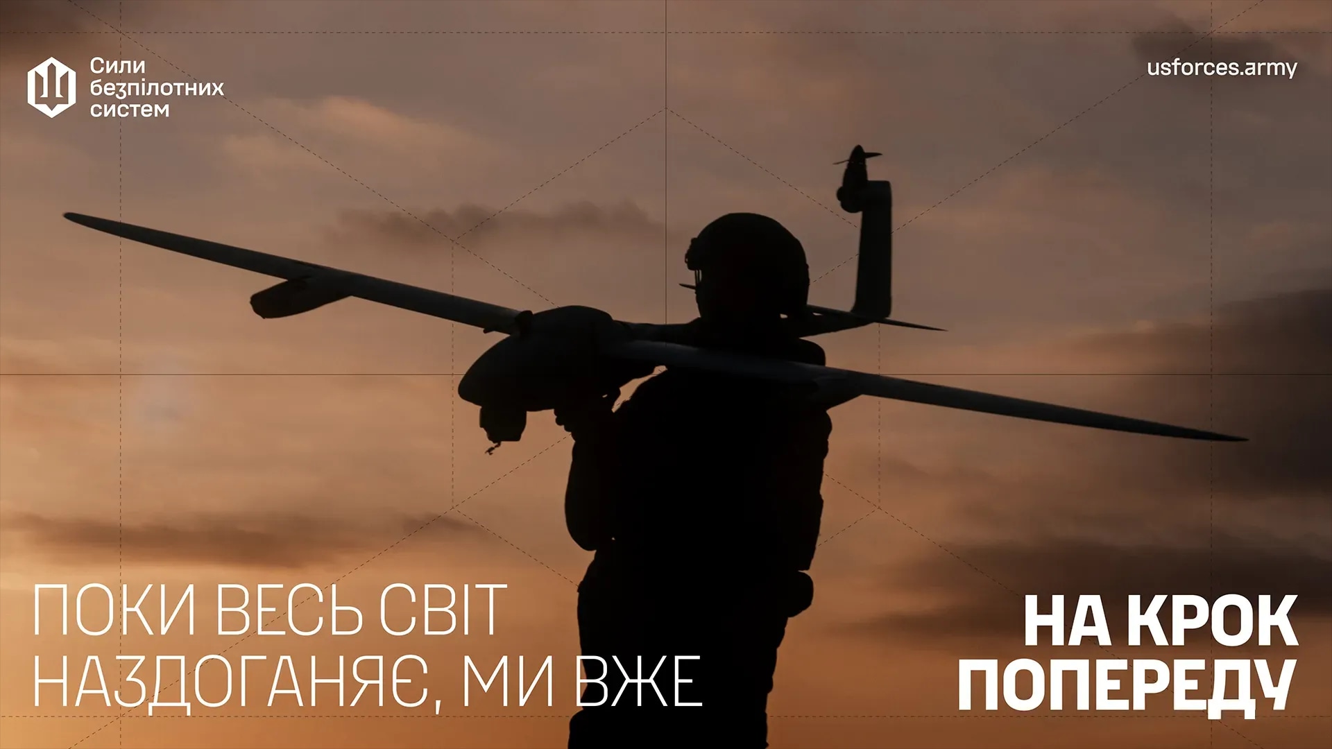 День Сил безпілотних систем